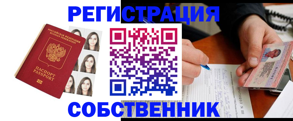временная регистрация для всех в Дагестанских Огнях