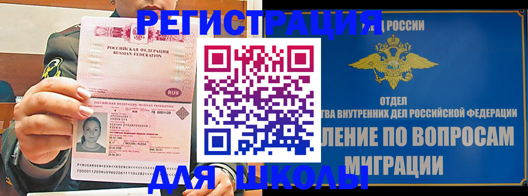 прописка иностранных граждан в Дагестанских Огнях
